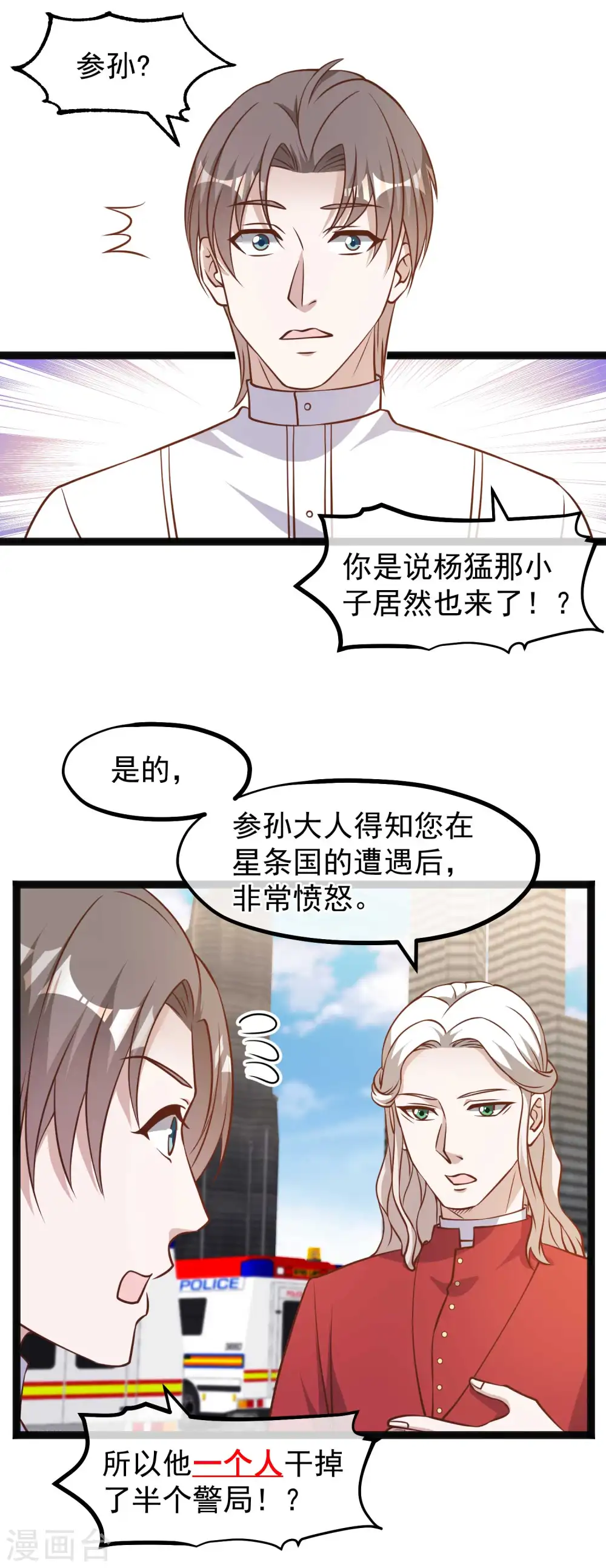 第165话 神秘的东方暴龙 第18页