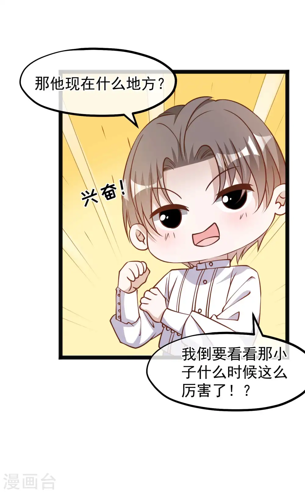 第165话 神秘的东方暴龙 第19页