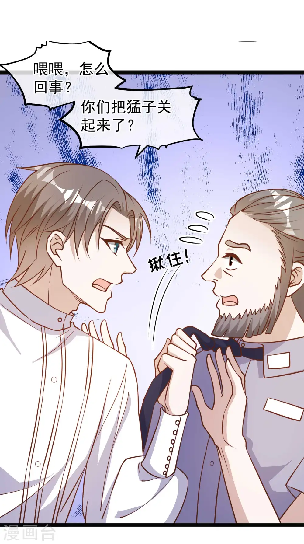 第165话 神秘的东方暴龙 第21页