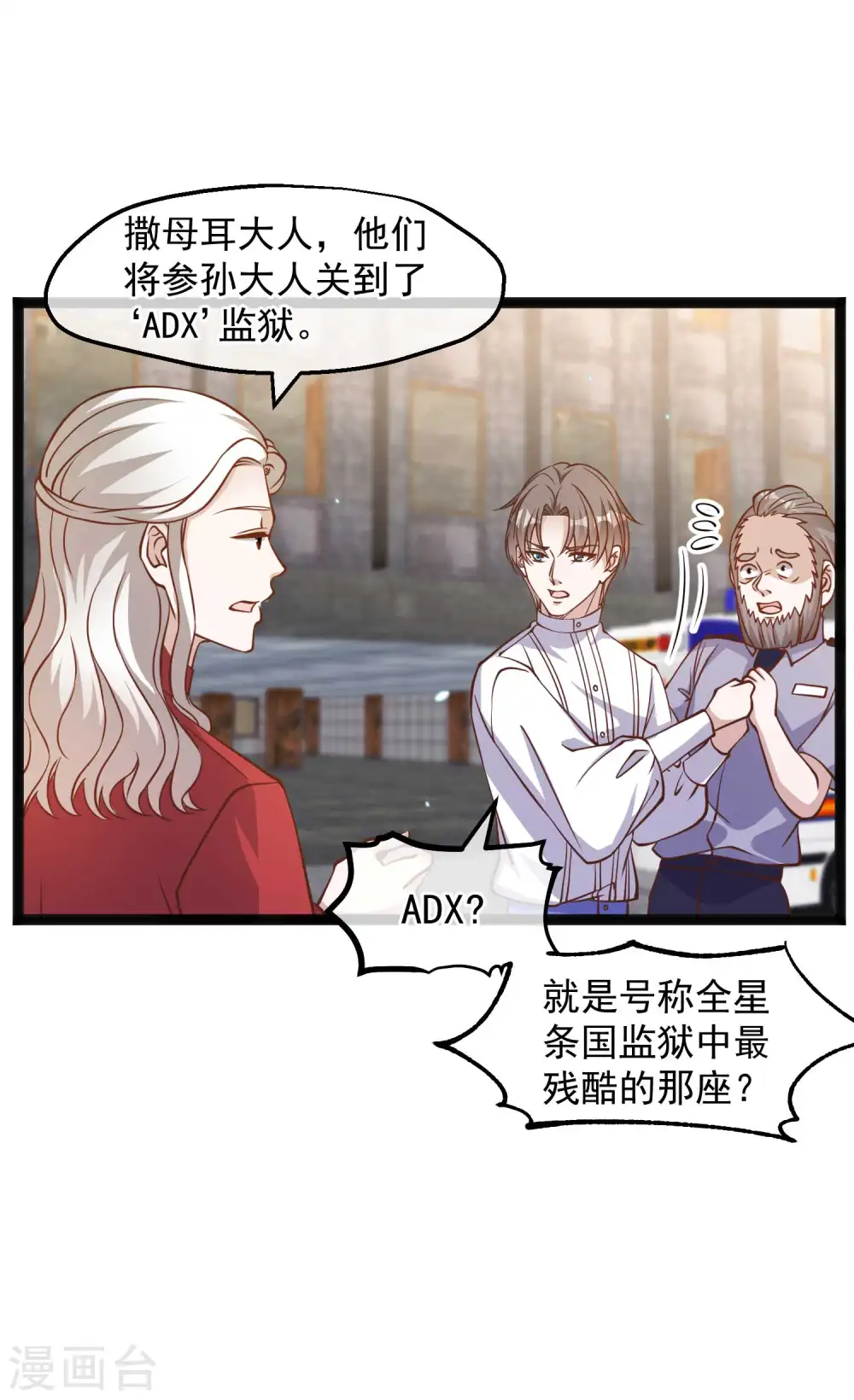 第165话 神秘的东方暴龙 第22页