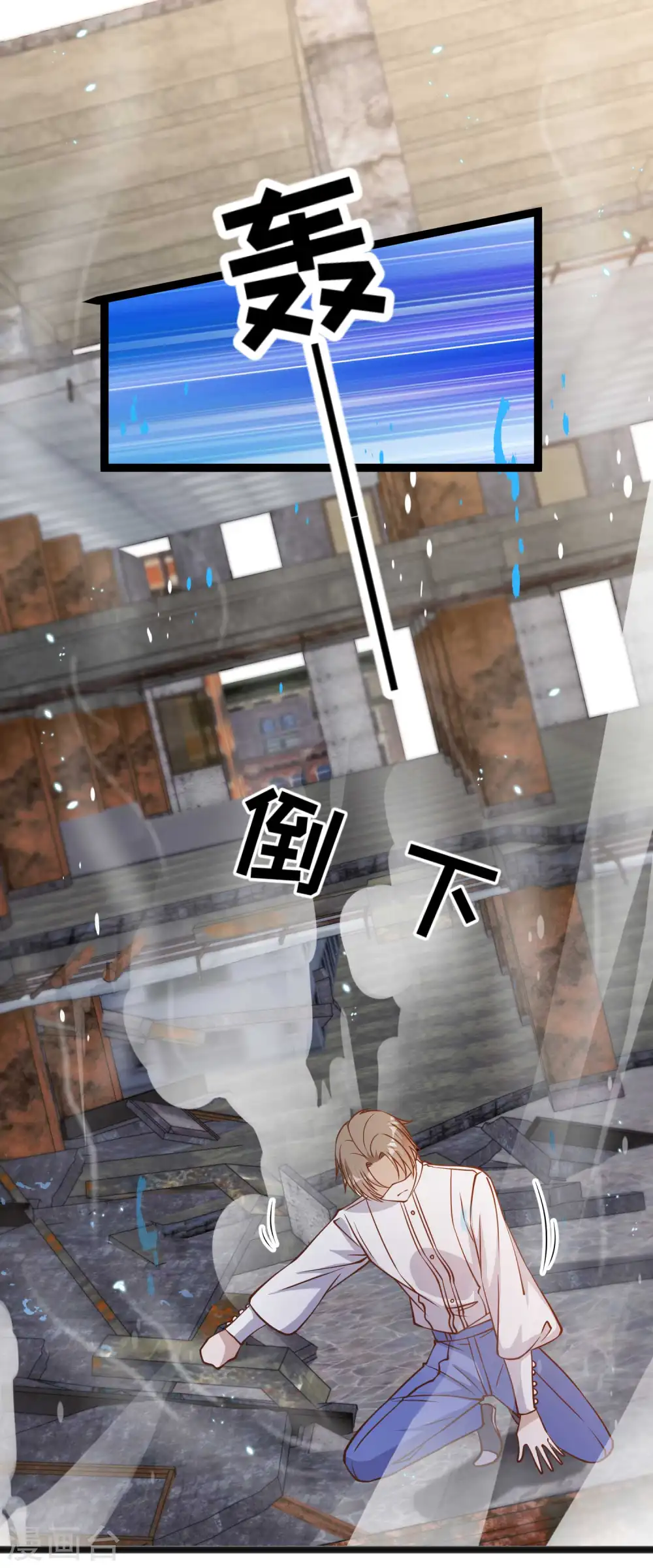 第165话 神秘的东方暴龙 第25页