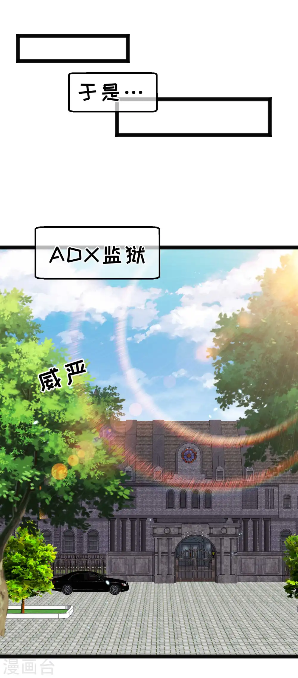第165话 神秘的东方暴龙 第27页