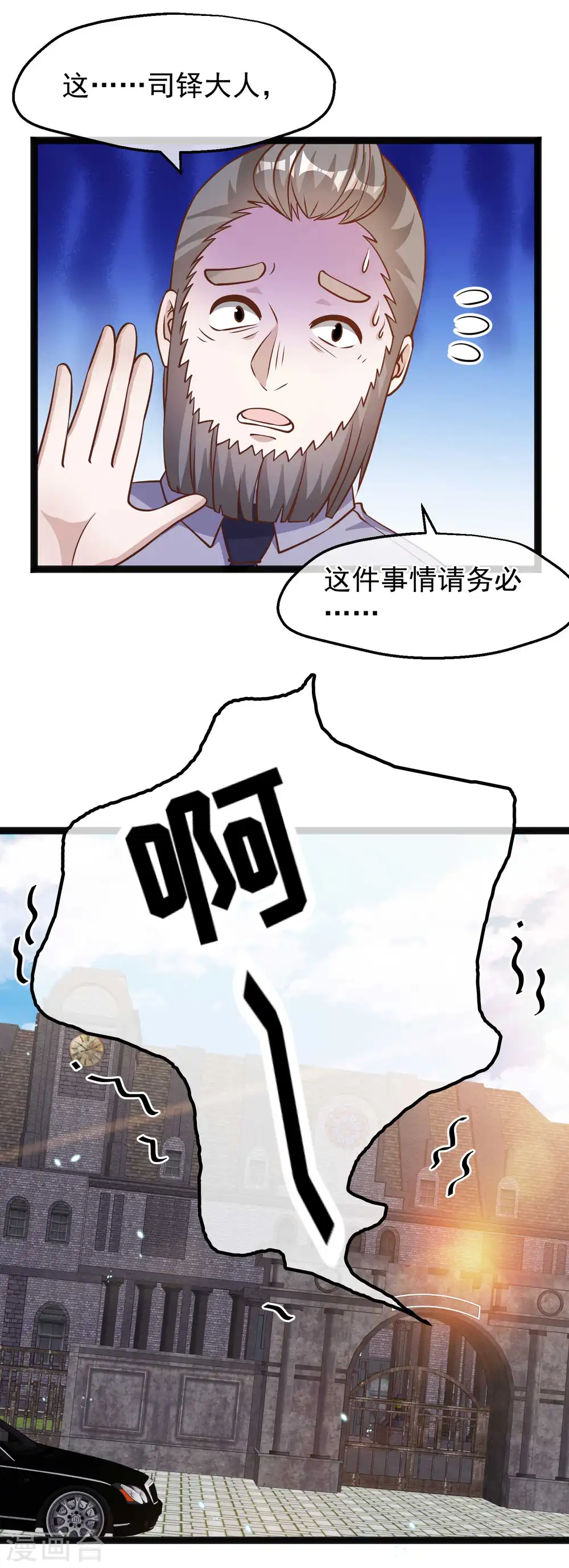 第165话 神秘的东方暴龙 第30页