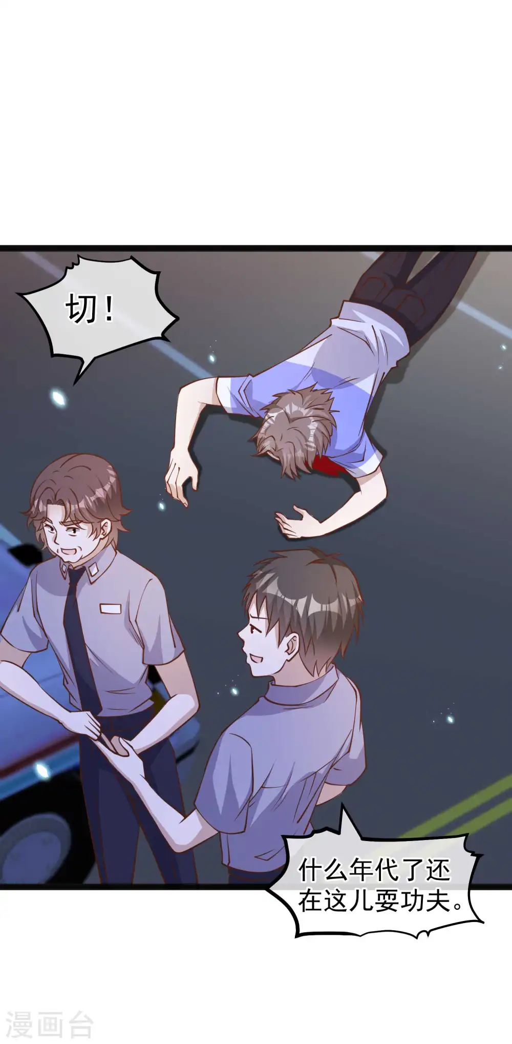 第163话 再遇阿米绪人 第2页