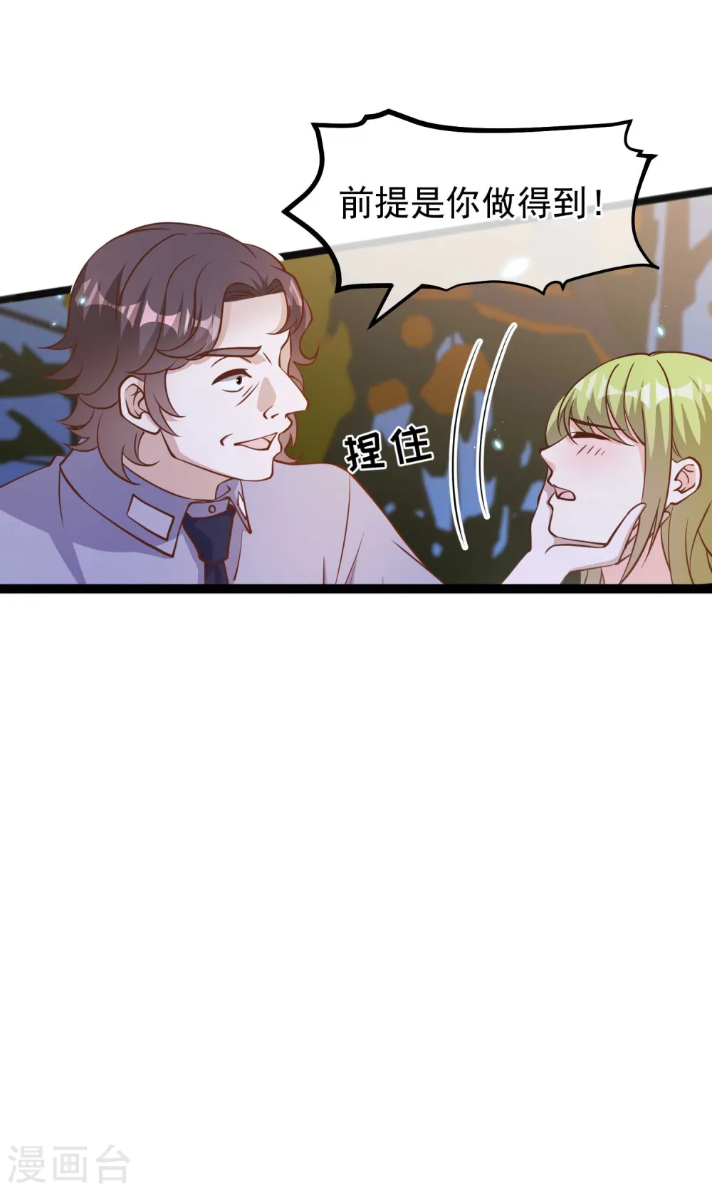 第163话 再遇阿米绪人 第4页