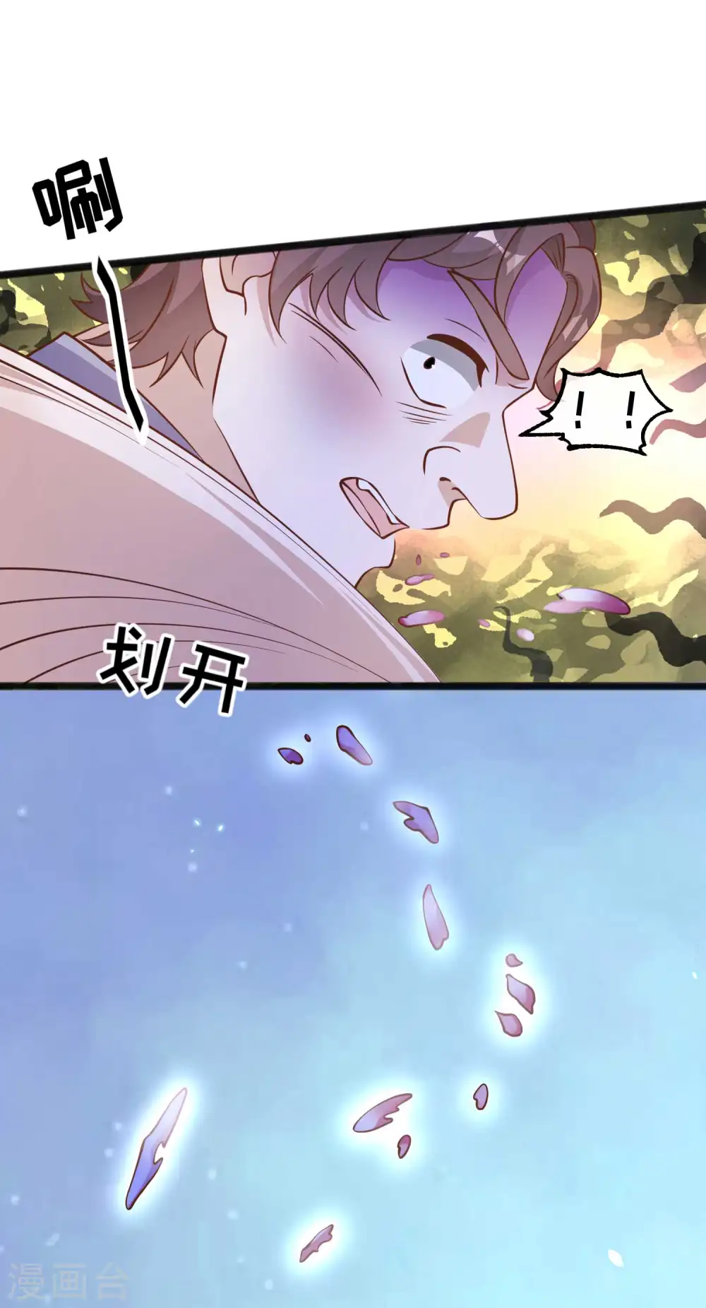 第163话 再遇阿米绪人 第5页