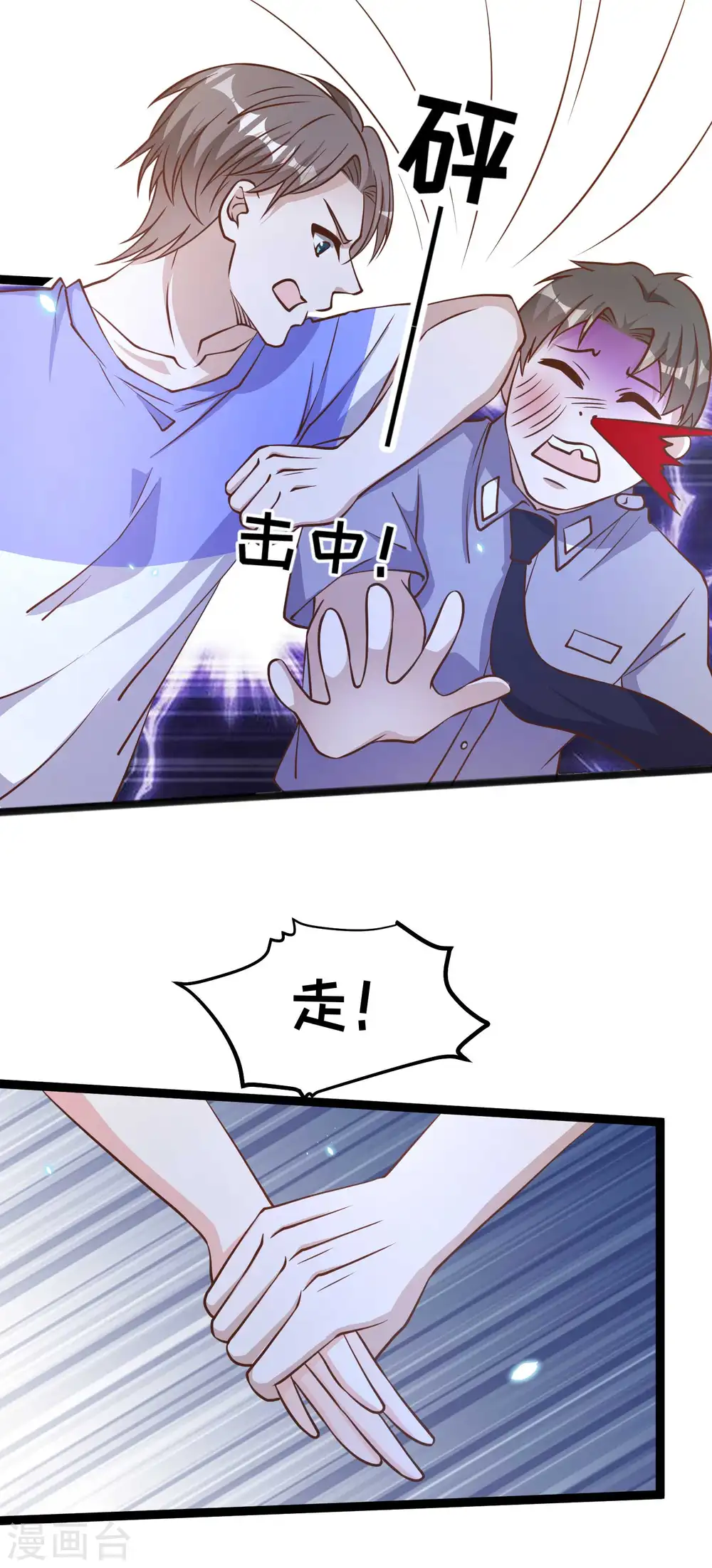 第163话 再遇阿米绪人 第7页