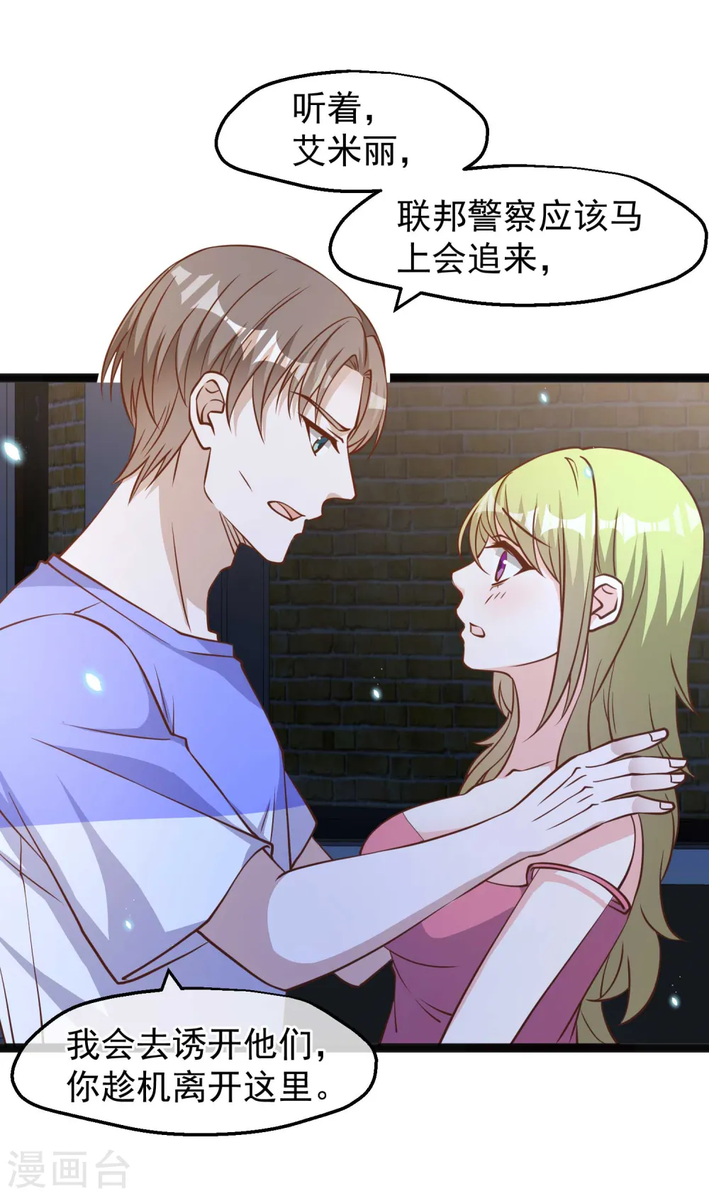 第163话 再遇阿米绪人 第9页