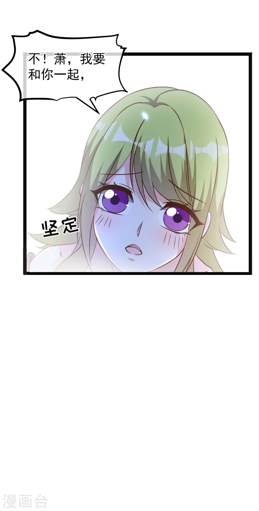 第163话 再遇阿米绪人 第10页