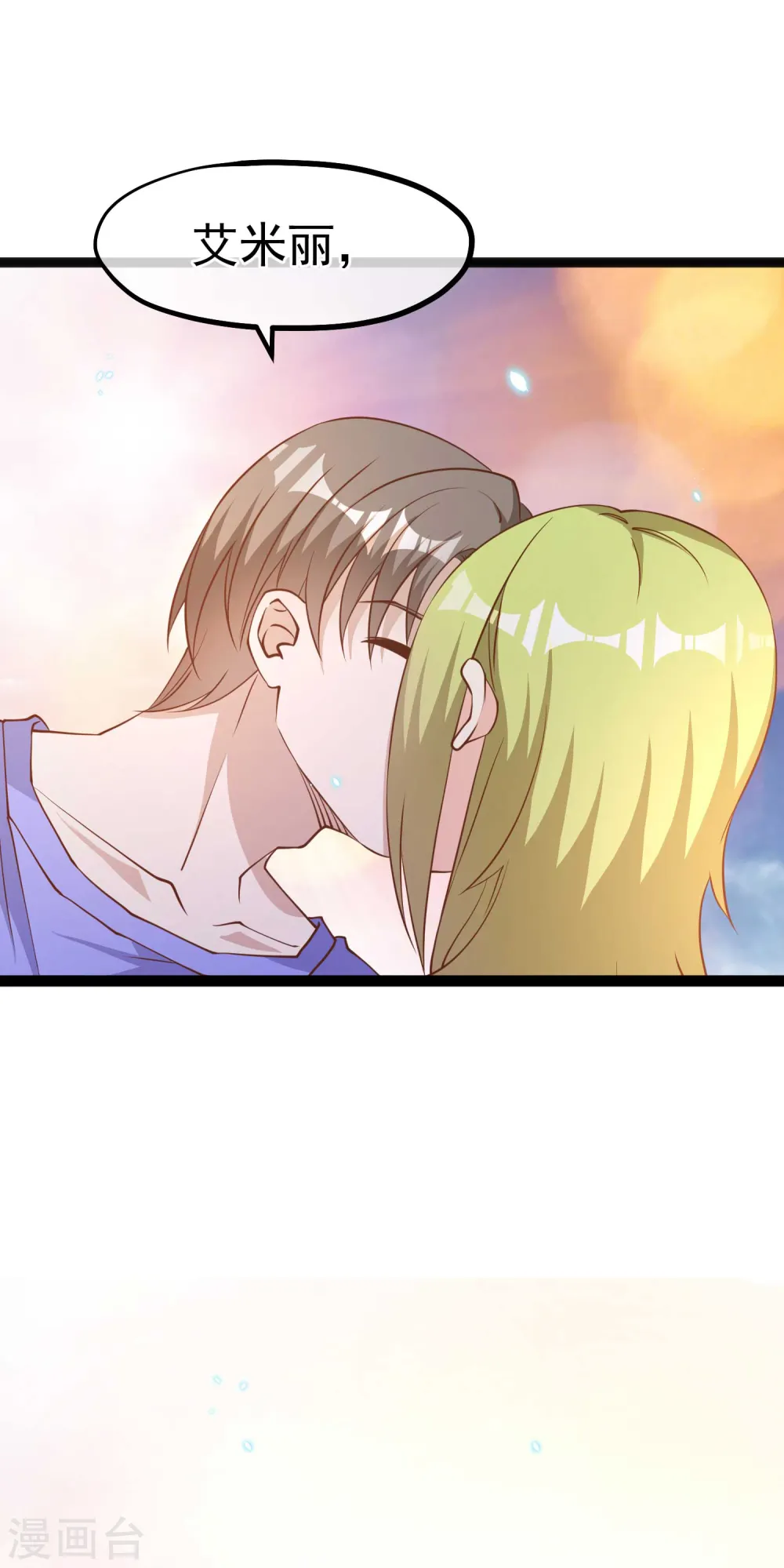 第163话 再遇阿米绪人 第12页