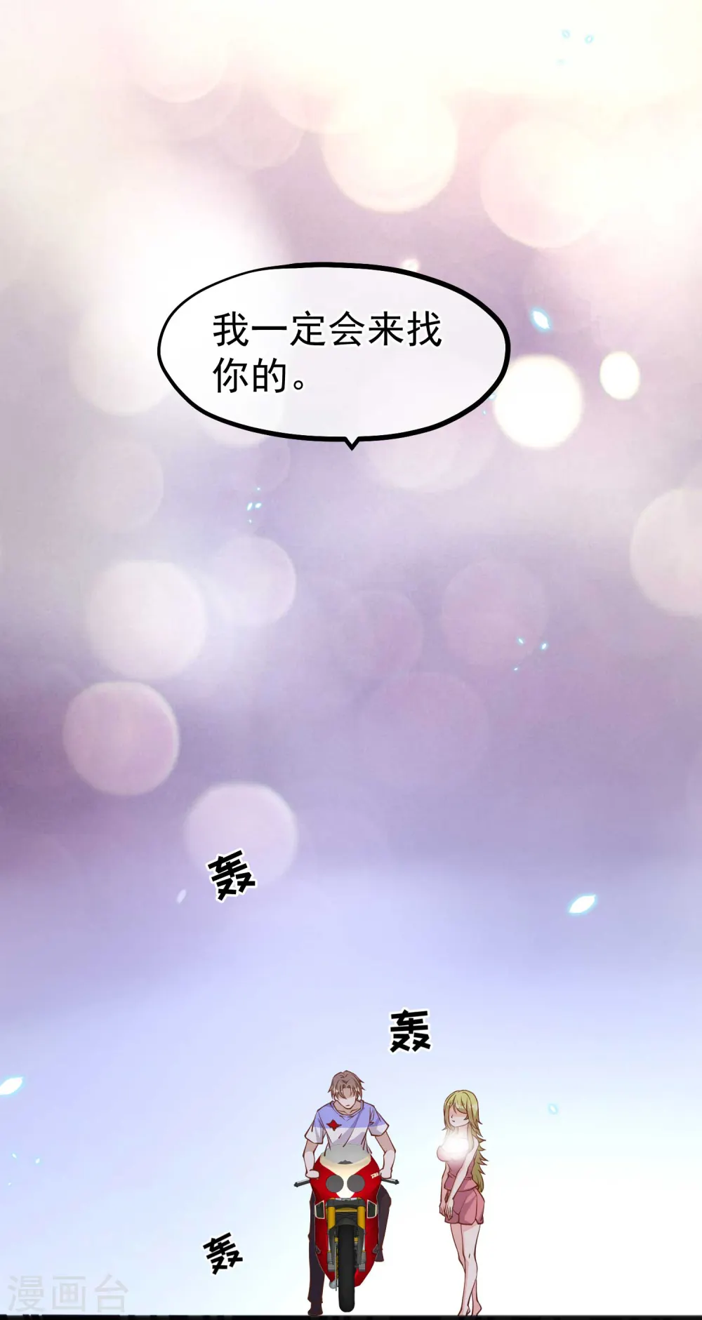 第163话 再遇阿米绪人 第13页