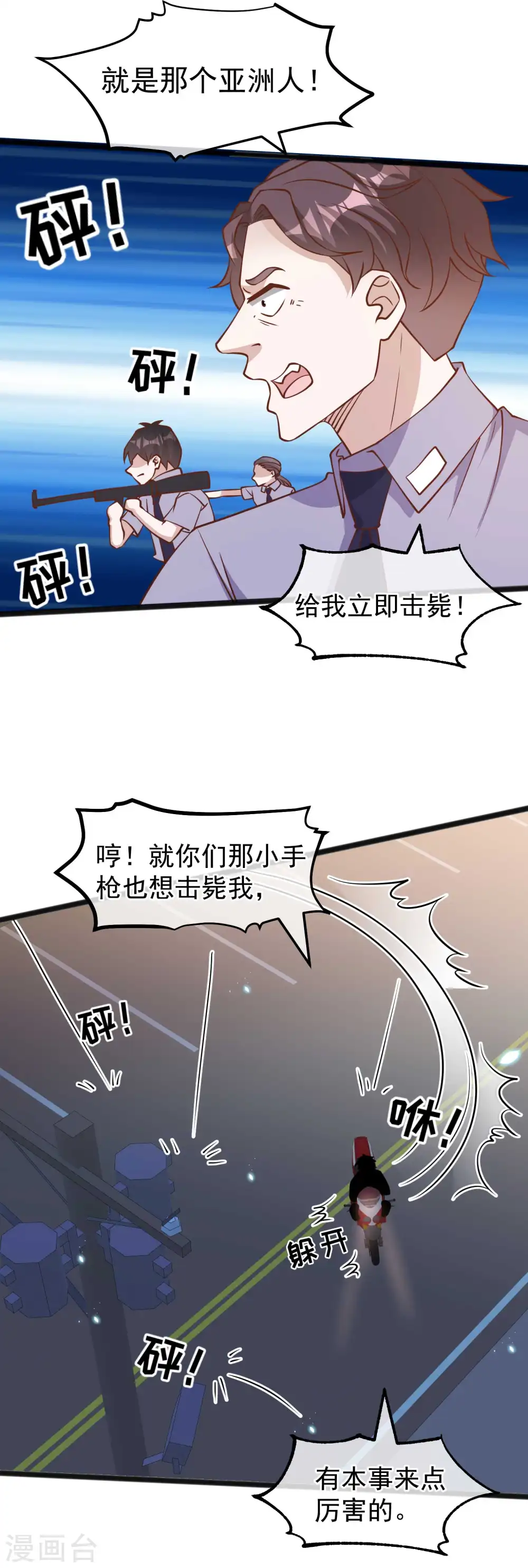 第163话 再遇阿米绪人 第15页
