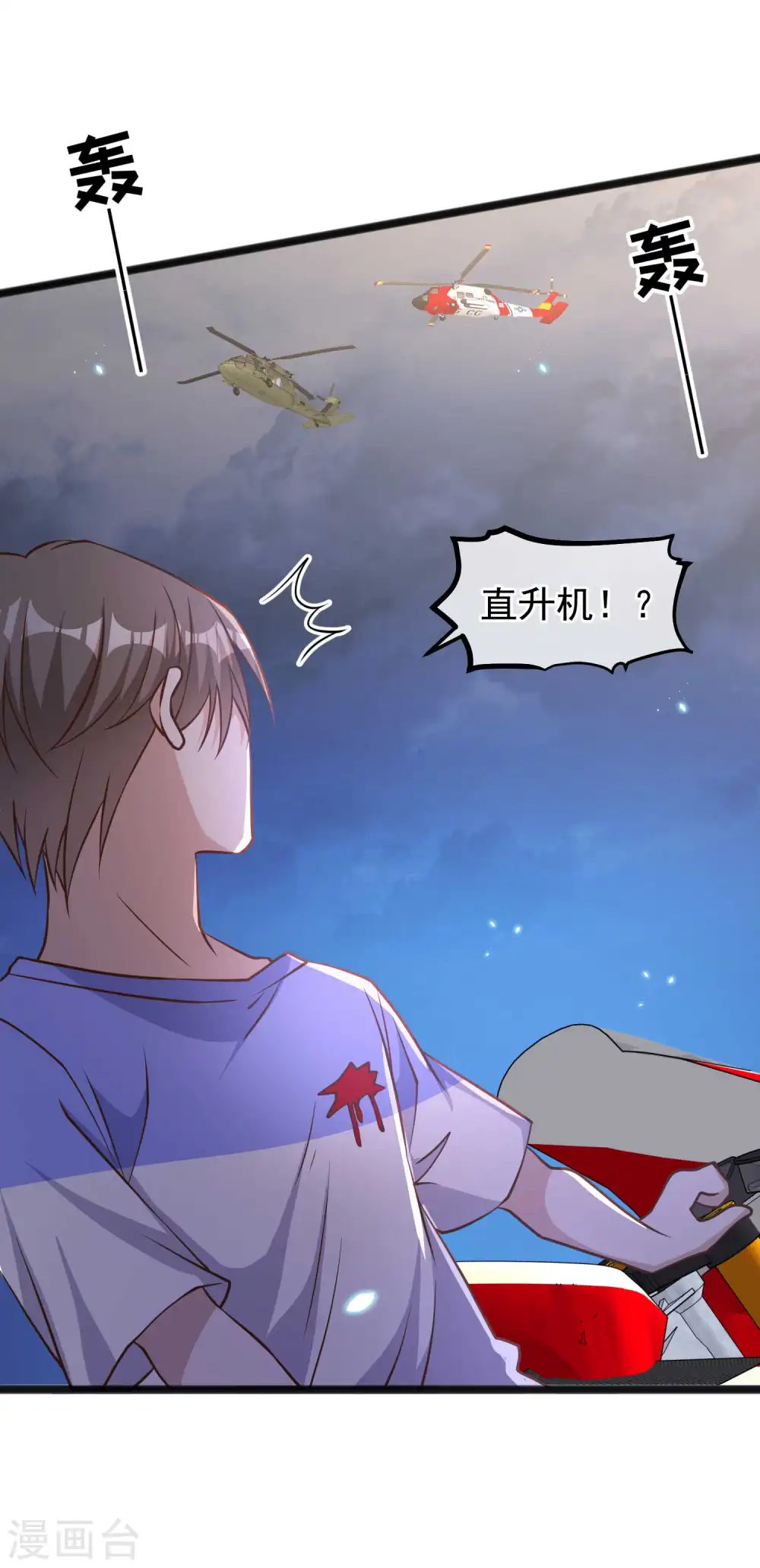 第163话 再遇阿米绪人 第16页