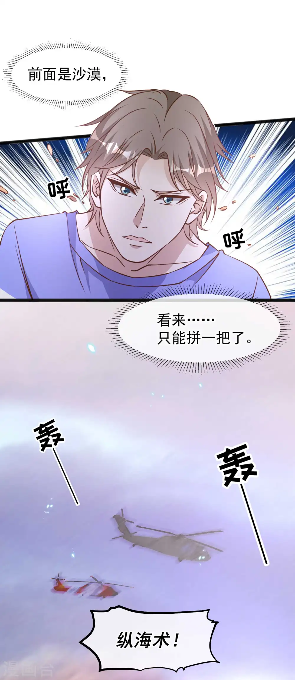 第163话 再遇阿米绪人 第18页