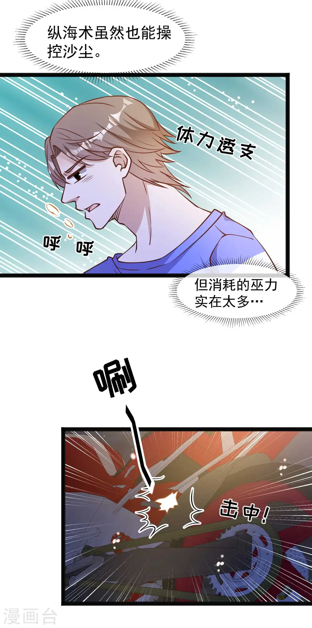 第163话 再遇阿米绪人 第20页