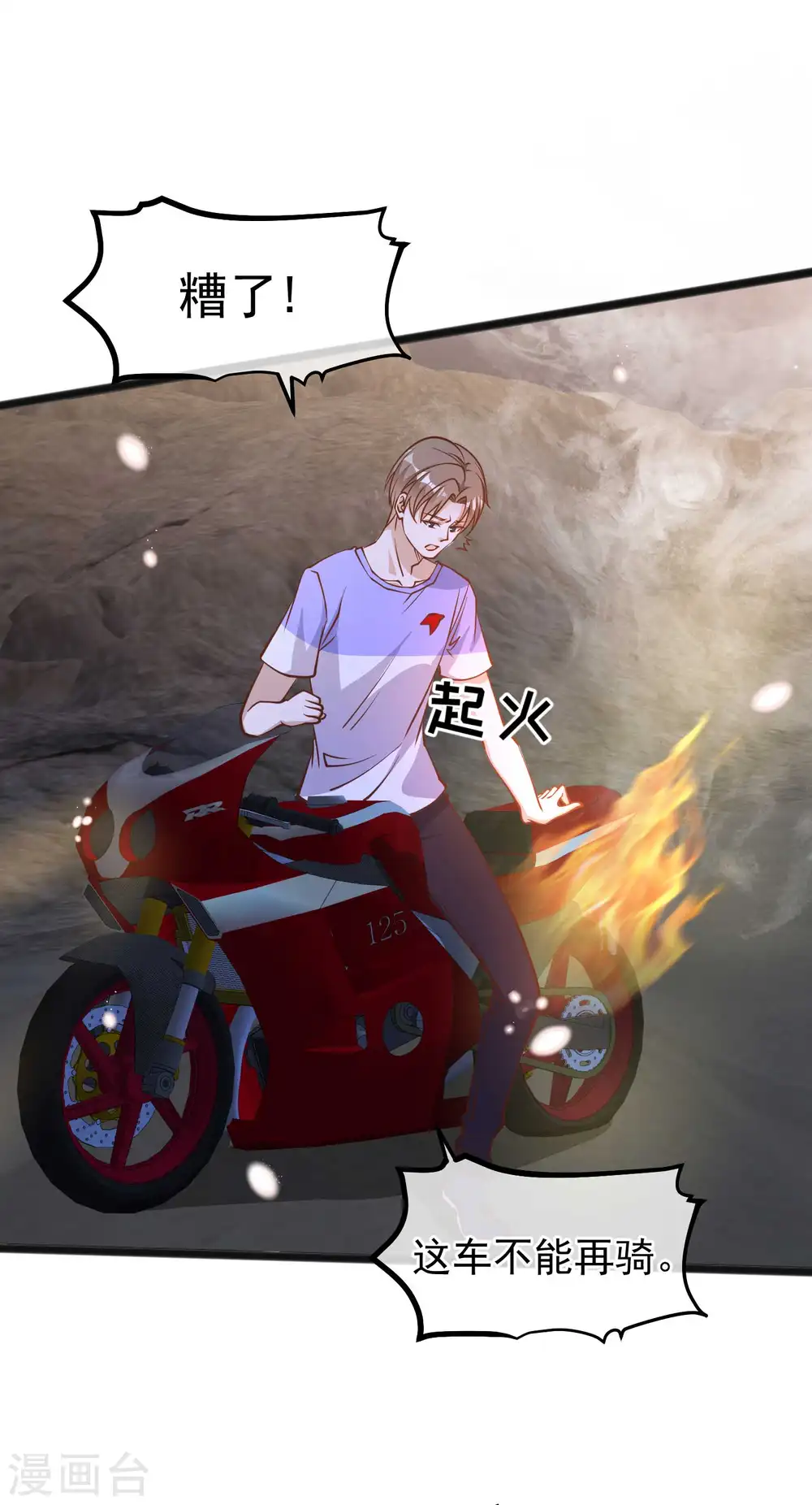 第163话 再遇阿米绪人 第21页