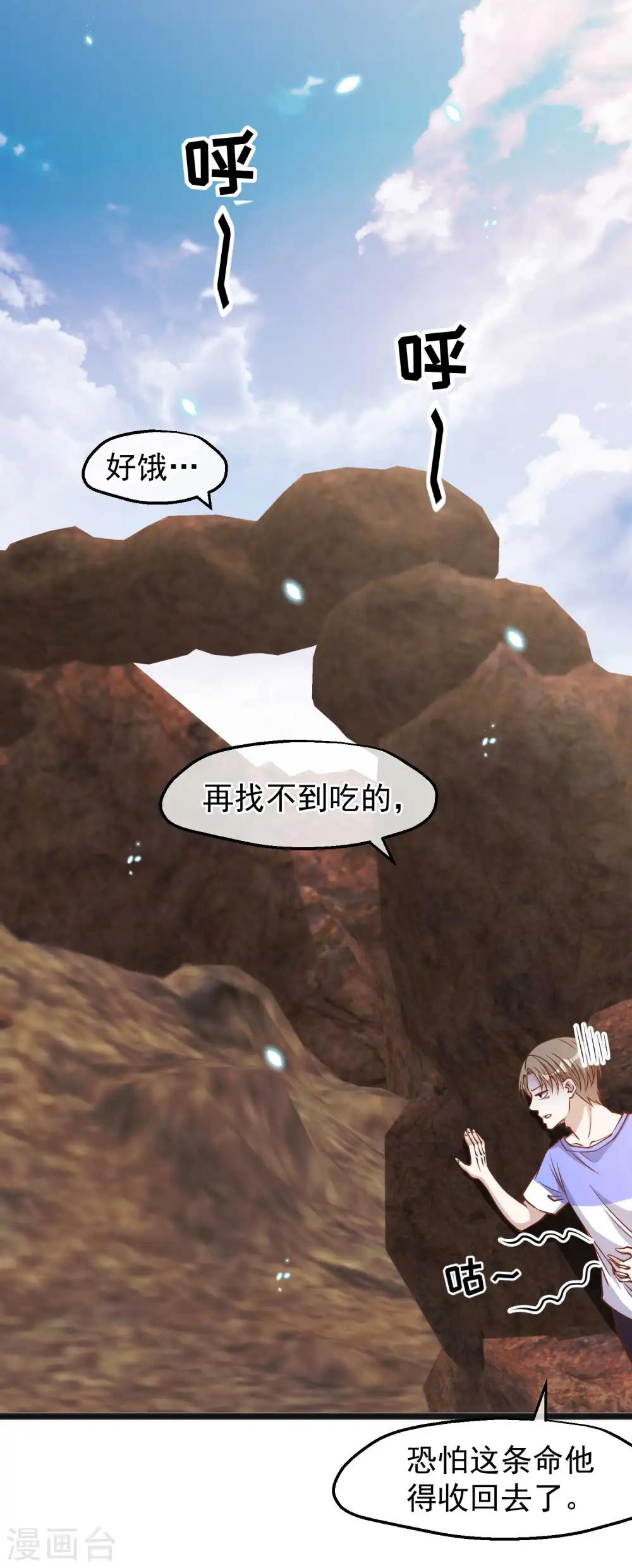 第163话 再遇阿米绪人 第25页