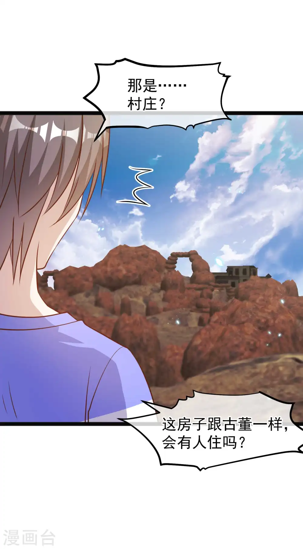 第163话 再遇阿米绪人 第26页