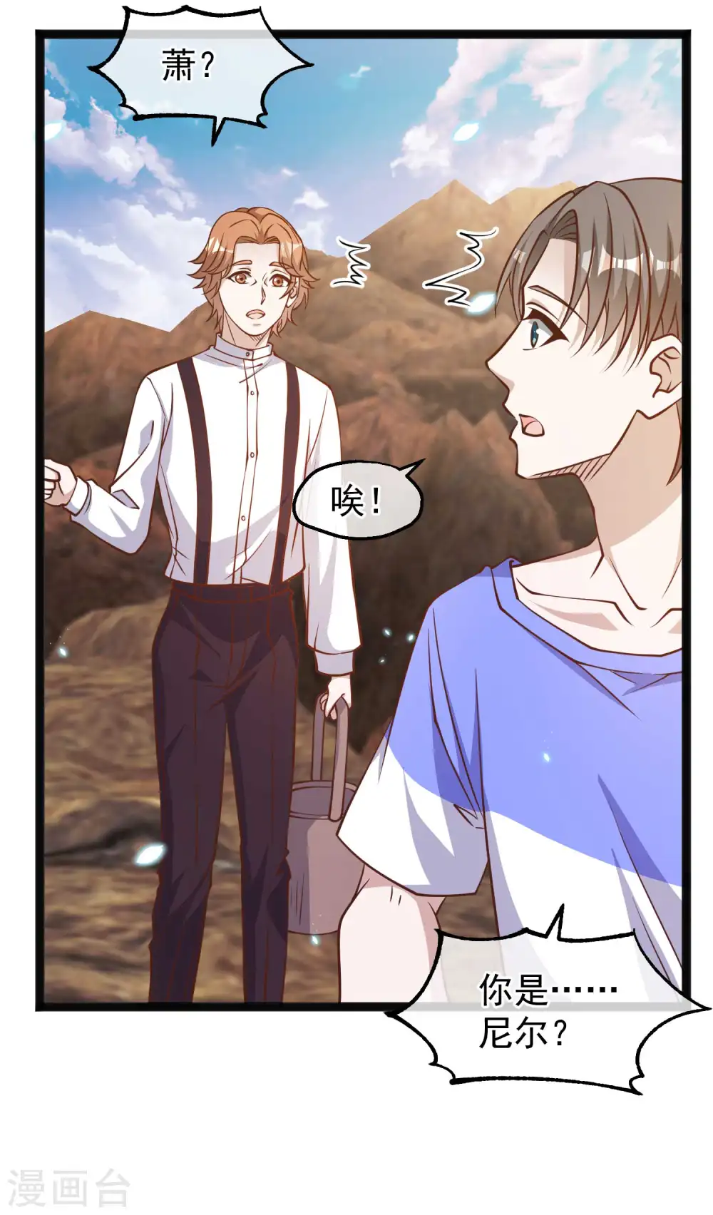 第163话 再遇阿米绪人 第27页