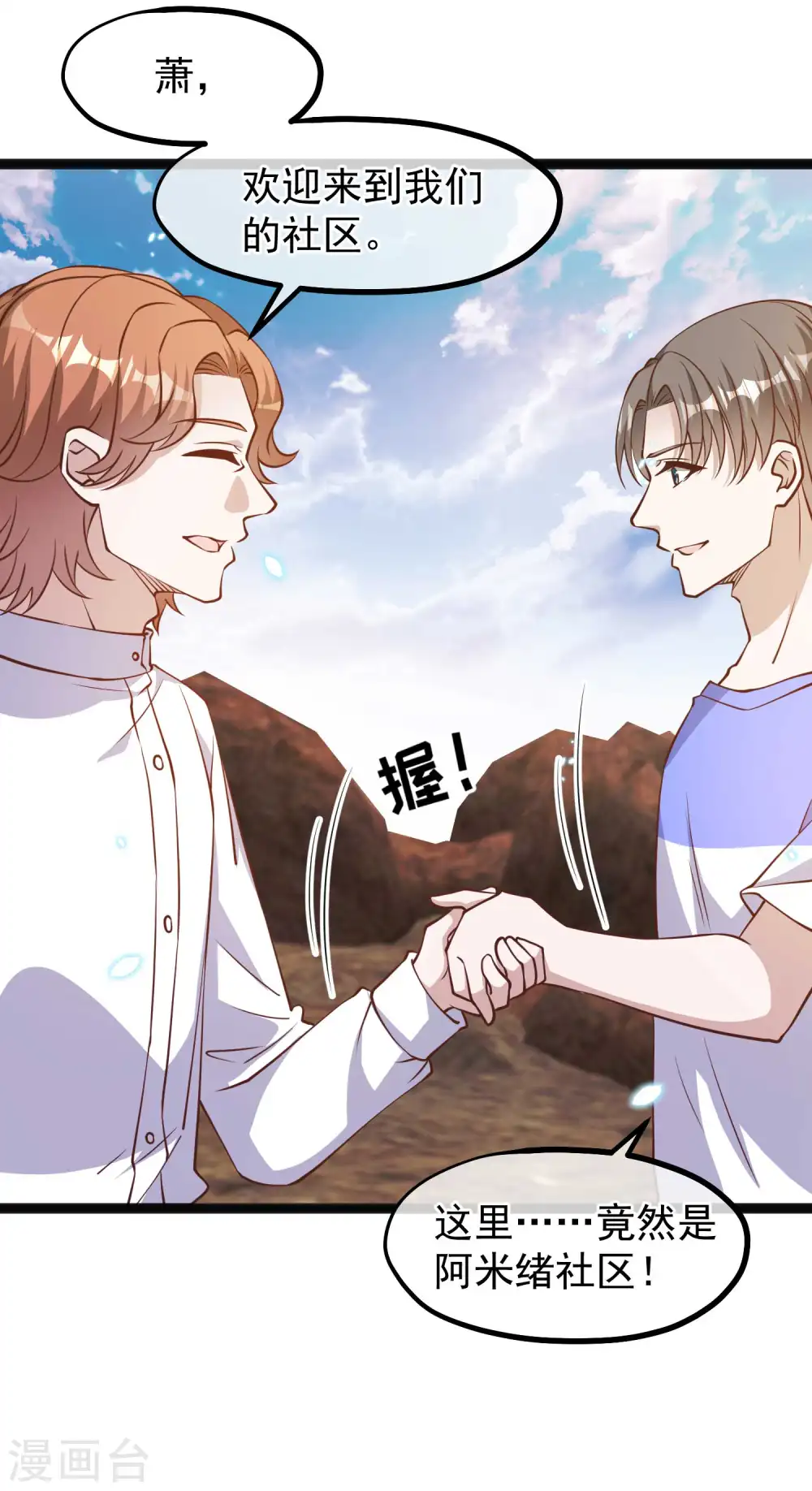 第163话 再遇阿米绪人 第28页