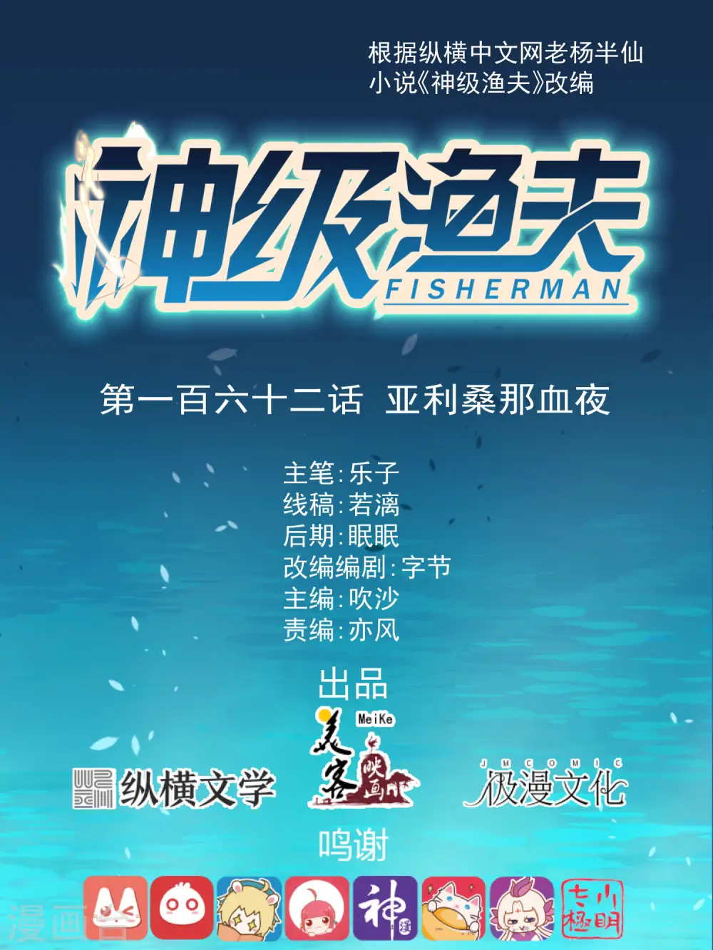 第162话 亚利桑那血夜 第1页