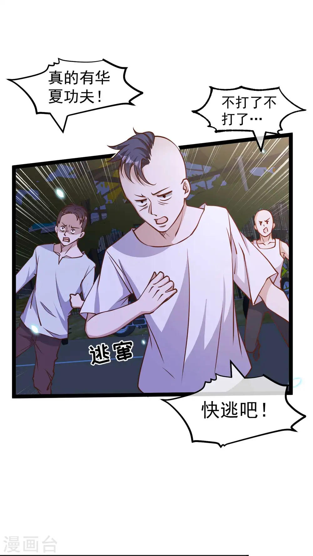 第162话 亚利桑那血夜 第4页