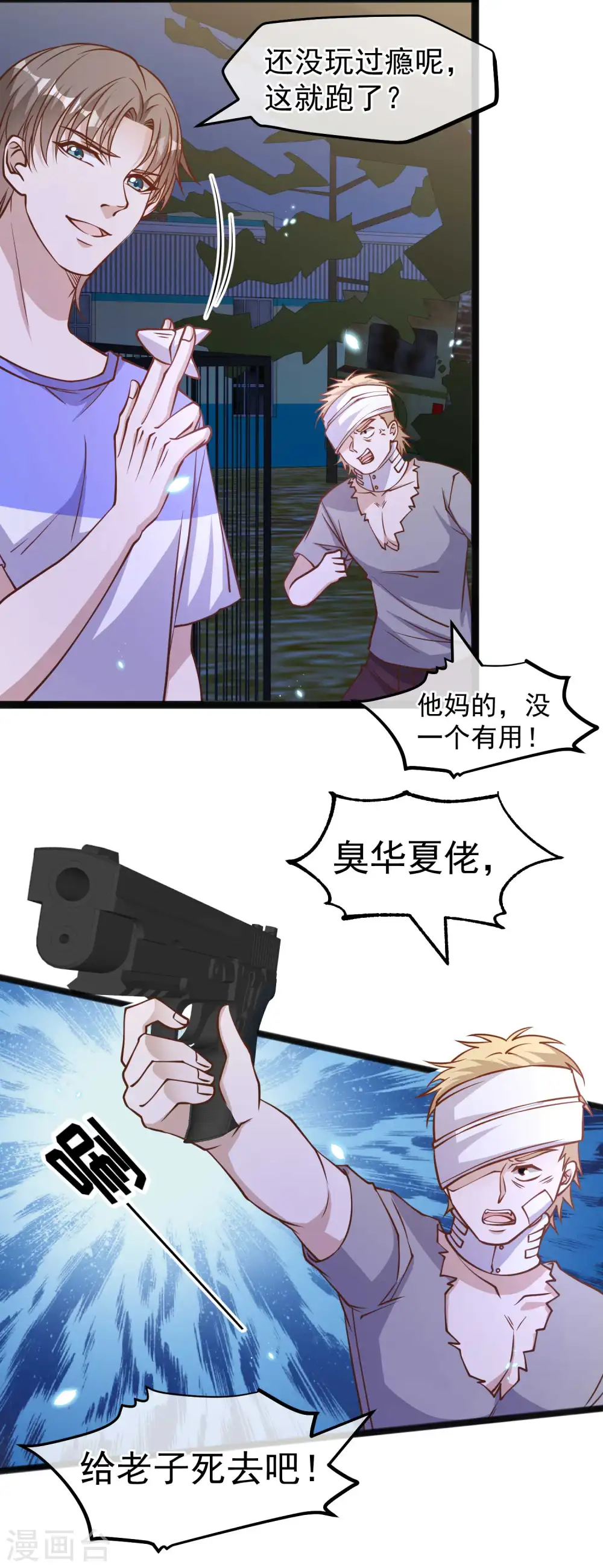 第162话 亚利桑那血夜 第5页