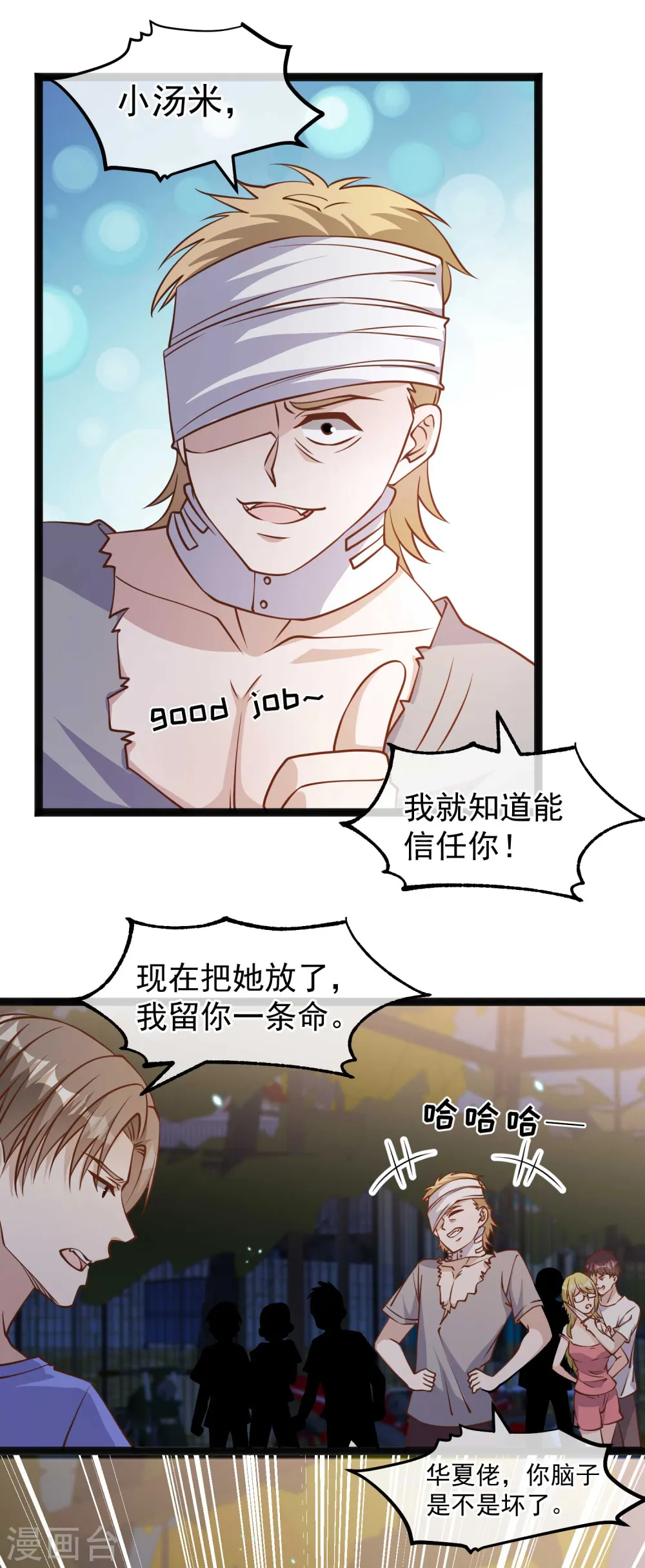 第162话 亚利桑那血夜 第8页