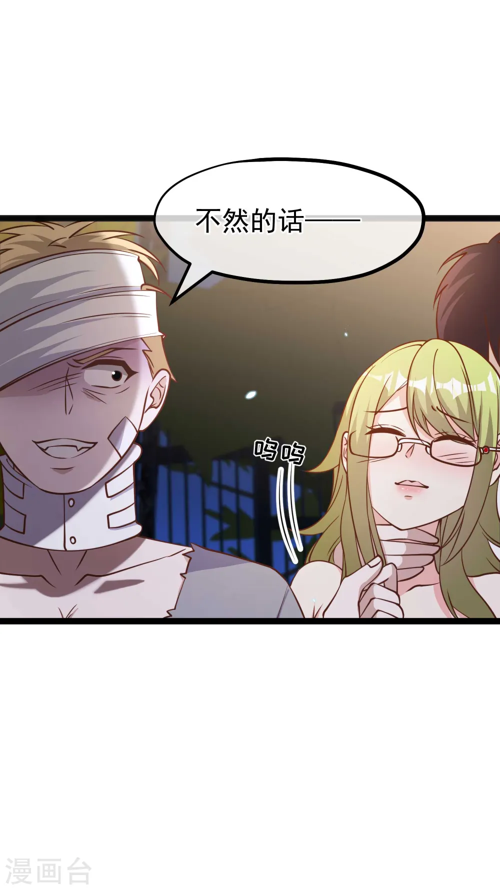 第162话 亚利桑那血夜 第10页