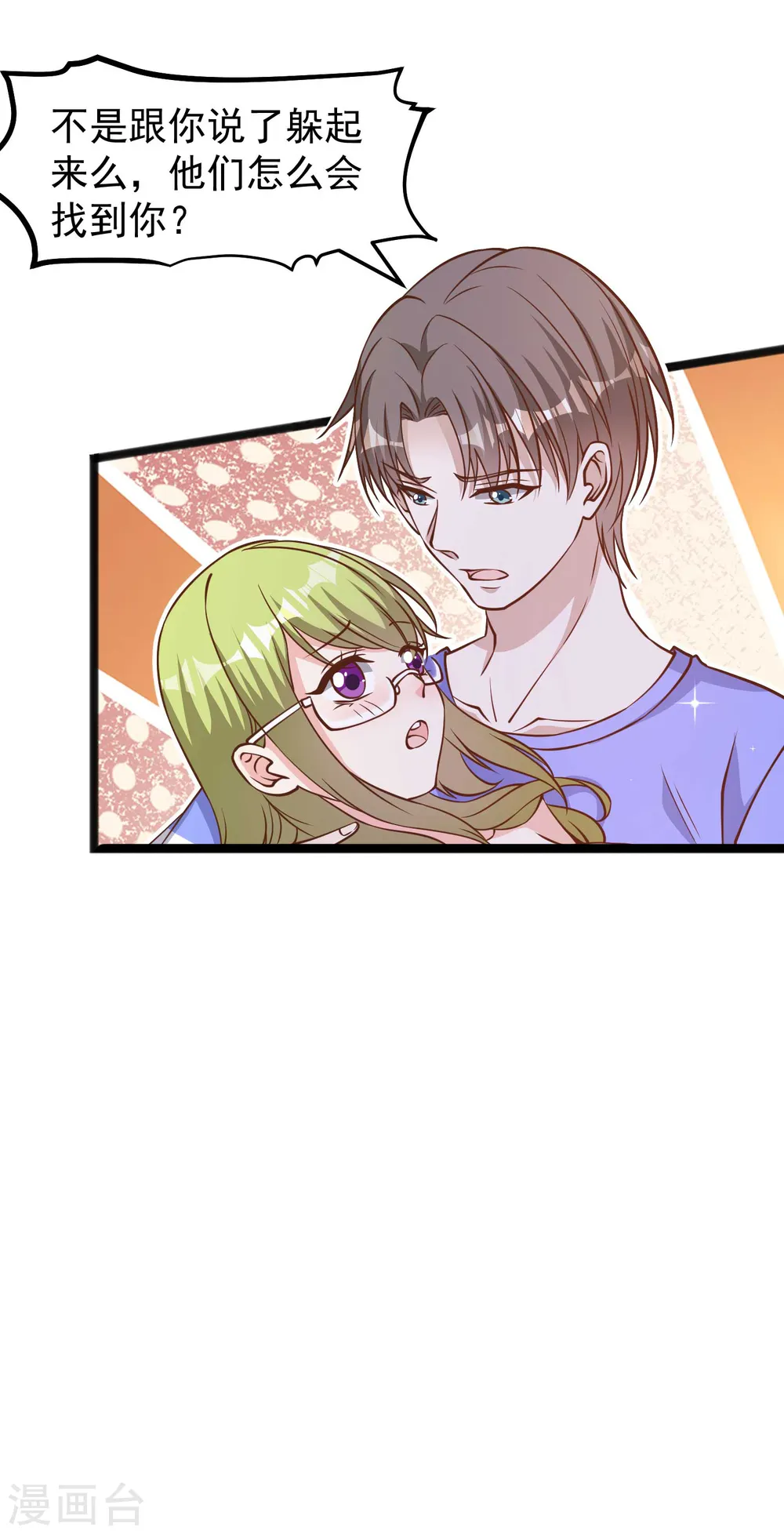 第162话 亚利桑那血夜 第13页