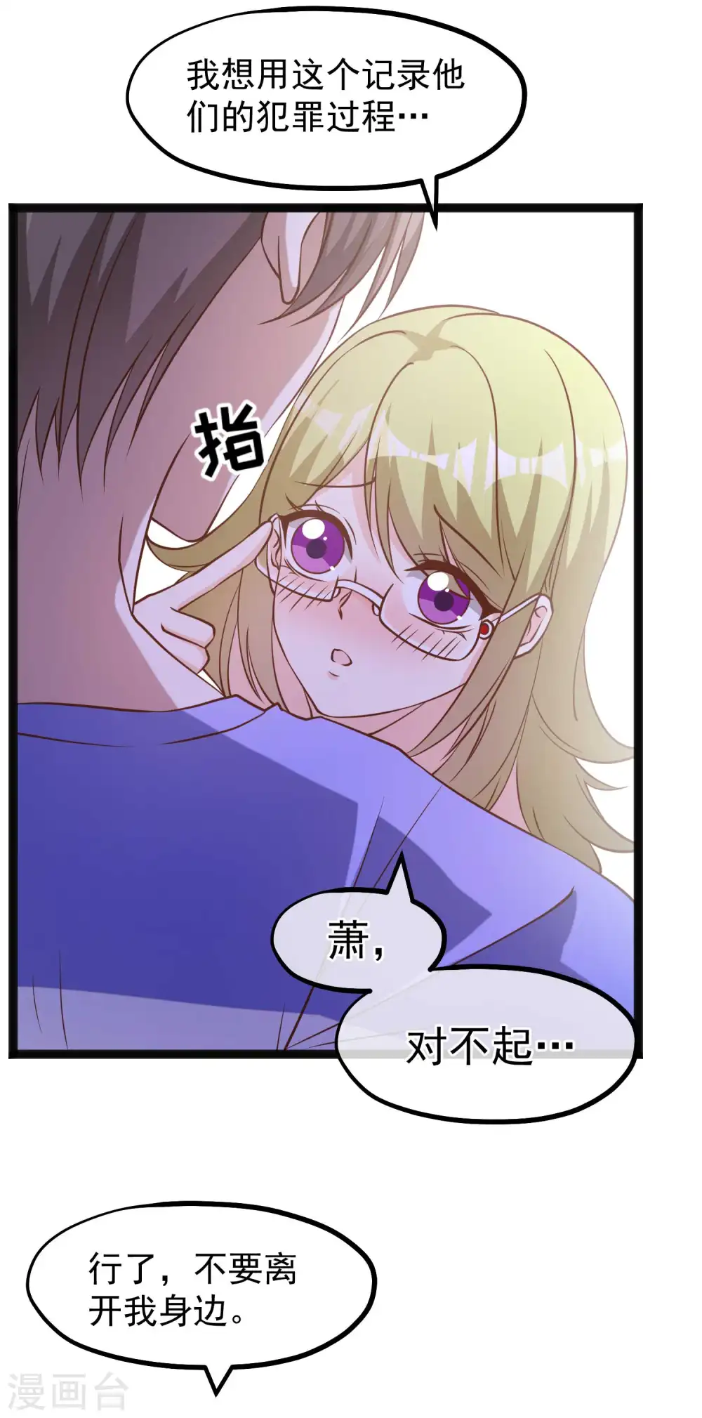 第162话 亚利桑那血夜 第14页