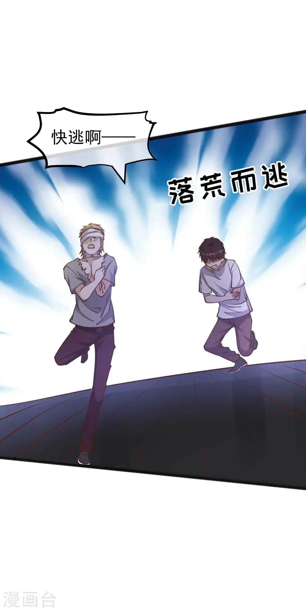 第162话 亚利桑那血夜 第16页