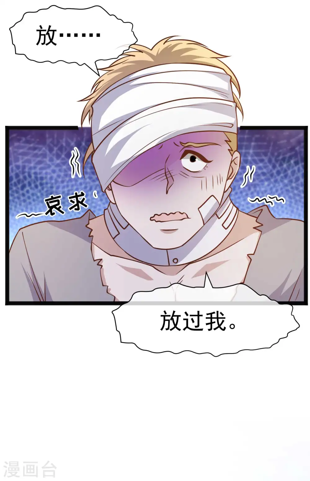 第162话 亚利桑那血夜 第19页