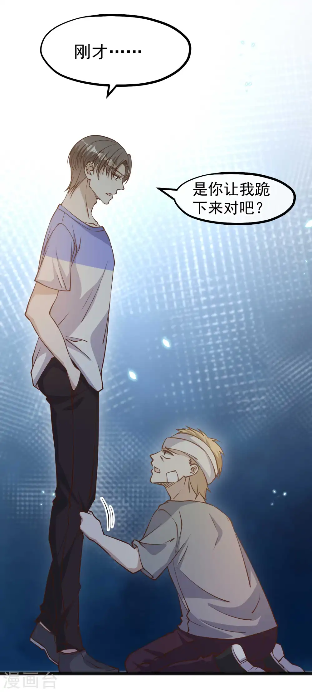 第162话 亚利桑那血夜 第20页