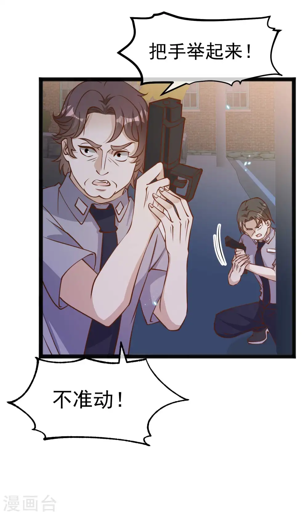 第162话 亚利桑那血夜 第22页