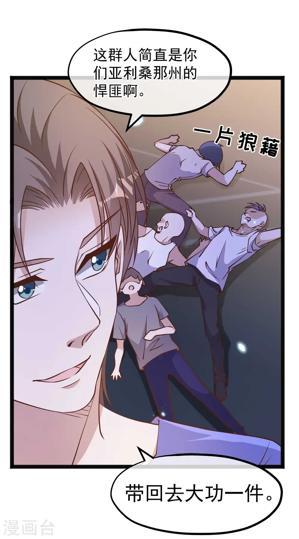 第162话 亚利桑那血夜 第24页