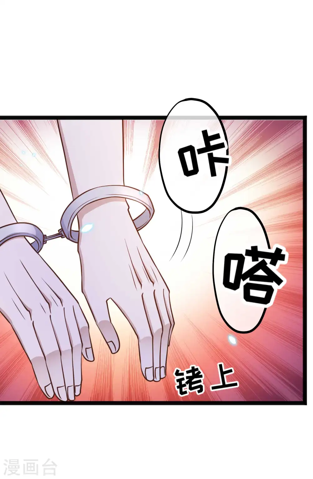 第162话 亚利桑那血夜 第25页