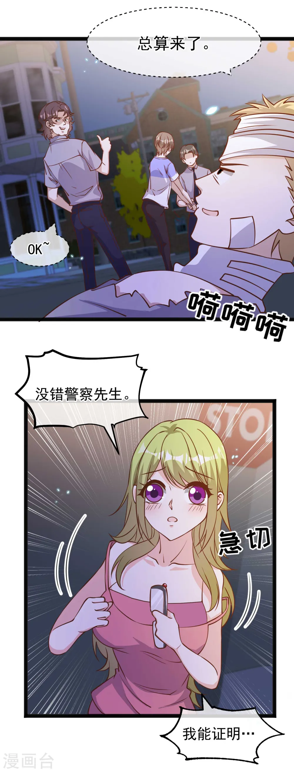 第162话 亚利桑那血夜 第27页