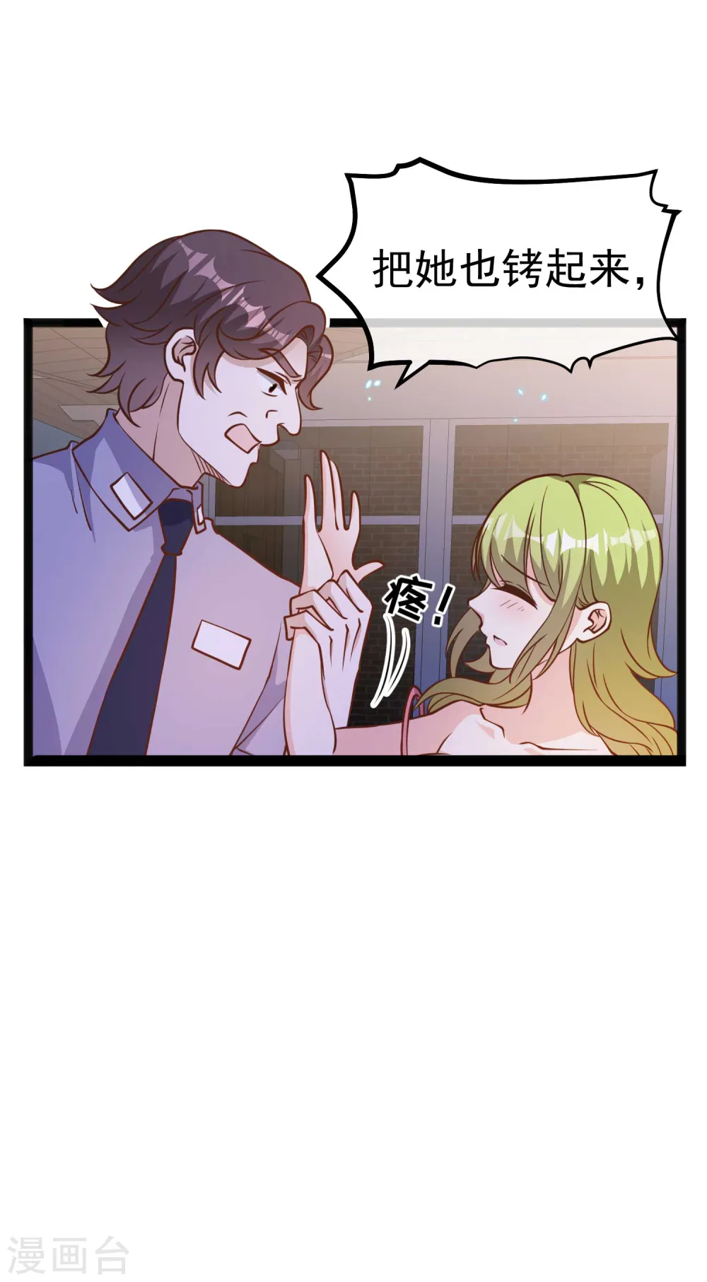 第162话 亚利桑那血夜 第28页