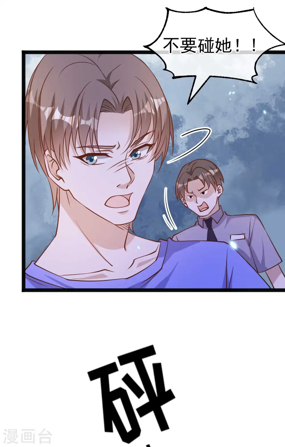 第162话 亚利桑那血夜 第29页