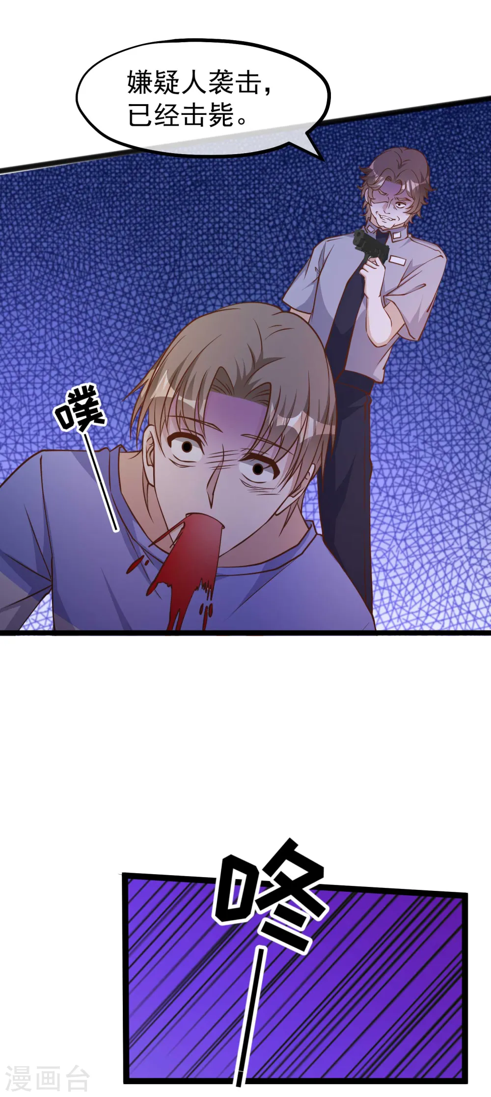 第162话 亚利桑那血夜 第31页