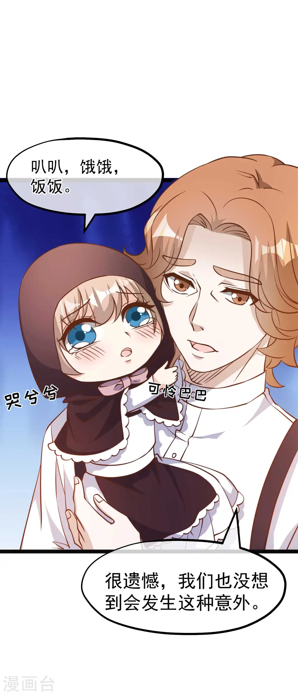 第161话 兰迪复仇 第6页