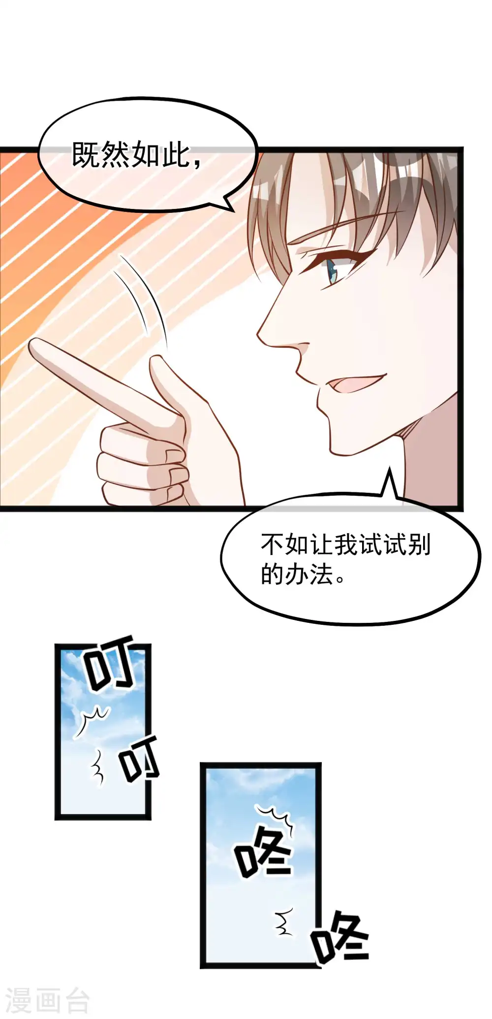 第161话 兰迪复仇 第7页