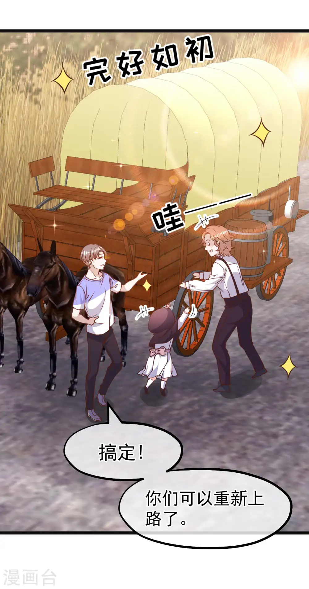 第161话 兰迪复仇 第8页