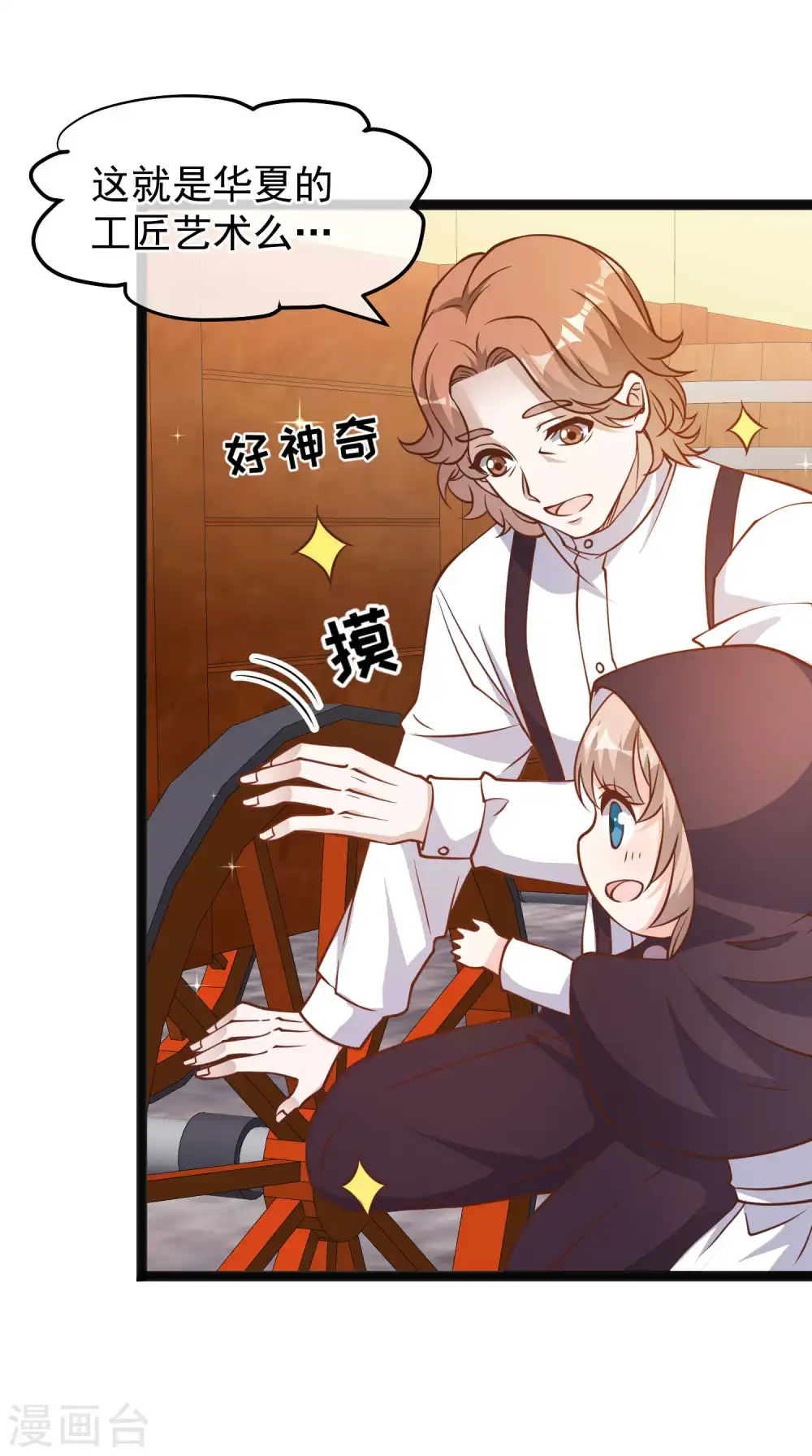 第161话 兰迪复仇 第9页