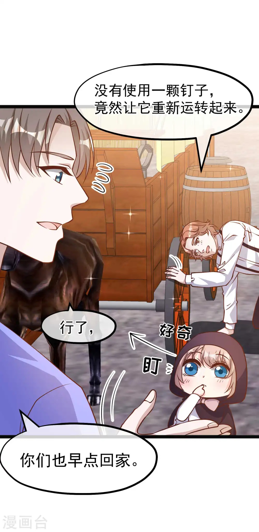 第161话 兰迪复仇 第10页