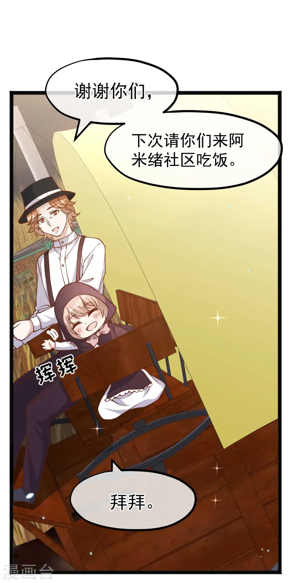 第161话 兰迪复仇 第11页
