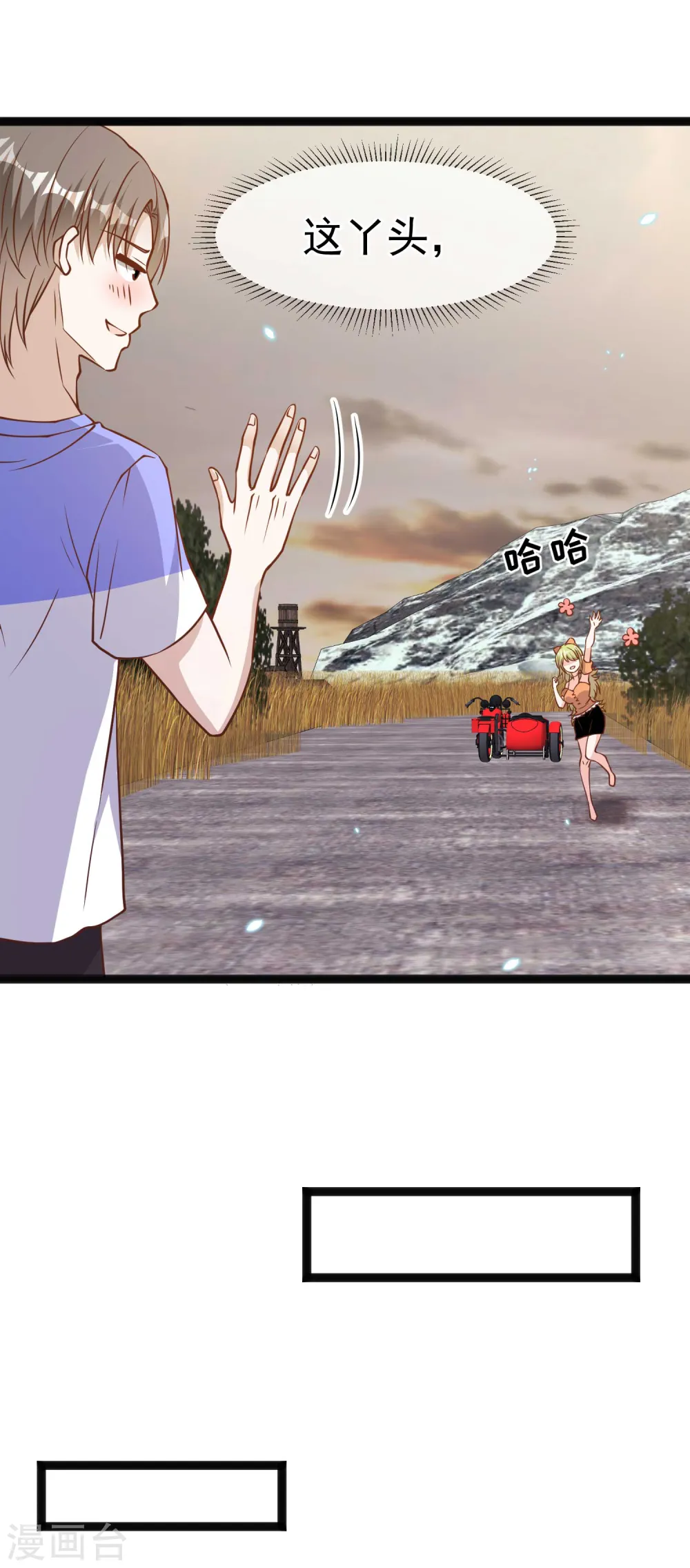 第161话 兰迪复仇 第13页