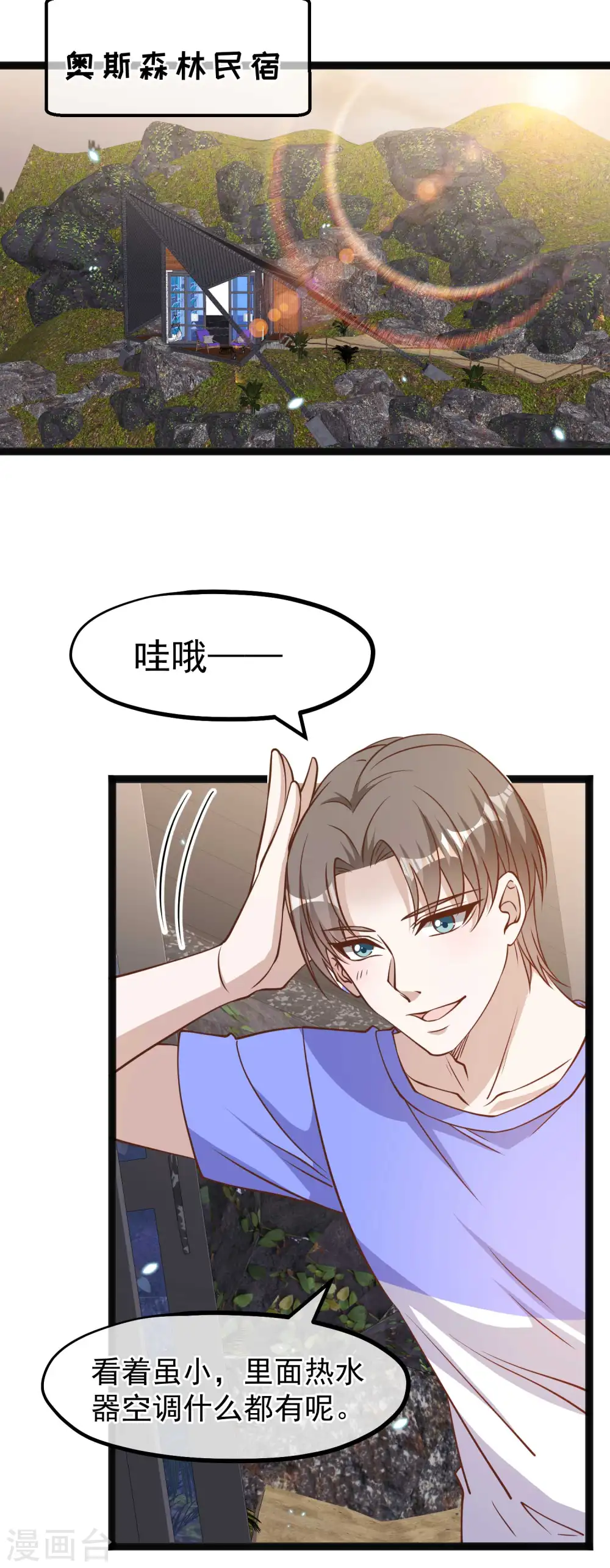 第161话 兰迪复仇 第14页