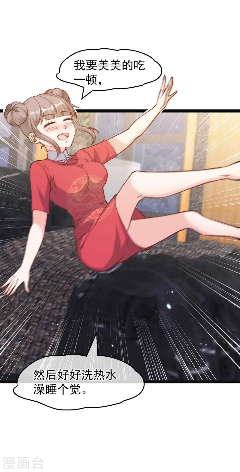 第161话 兰迪复仇 第15页